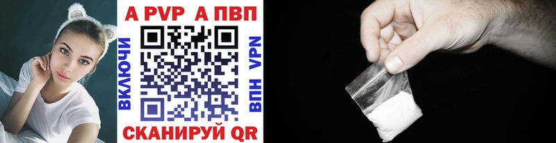 Альфа ПВП кристаллы  Купить  Челябинск 