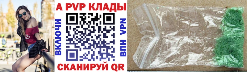 A-PVP VHQ Челябинск