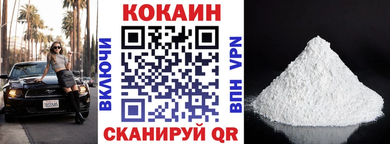 Cocaine Перу Челябинск