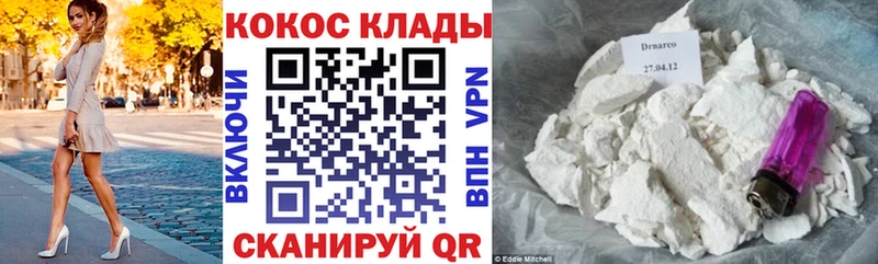 Купить  Челябинск  КОКАИН FishScale 