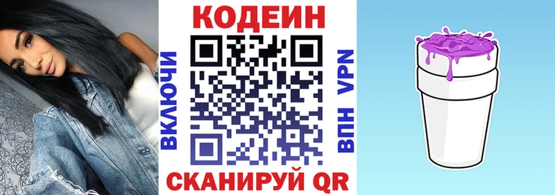 Купить  Челябинск  Codein Purple Drank 