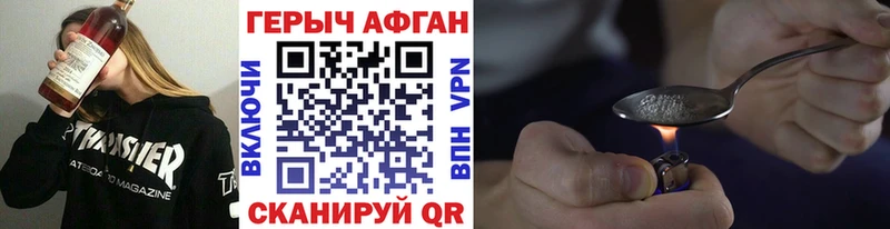 Героин герыч Челябинск