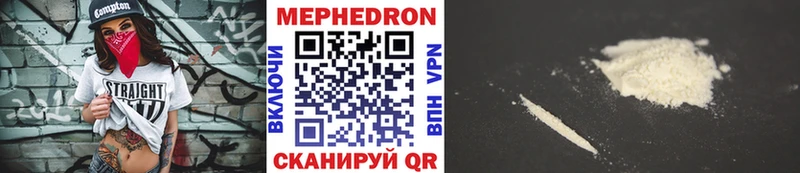 Меф мяу мяу Купить закладки Челябинск
