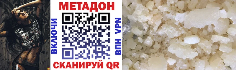 Купить где  Челябинск  Метадон methadone 