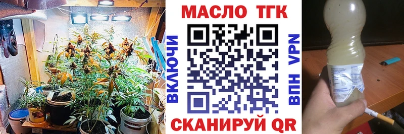 ТГК концентрат  Купить закладки  Челябинск 